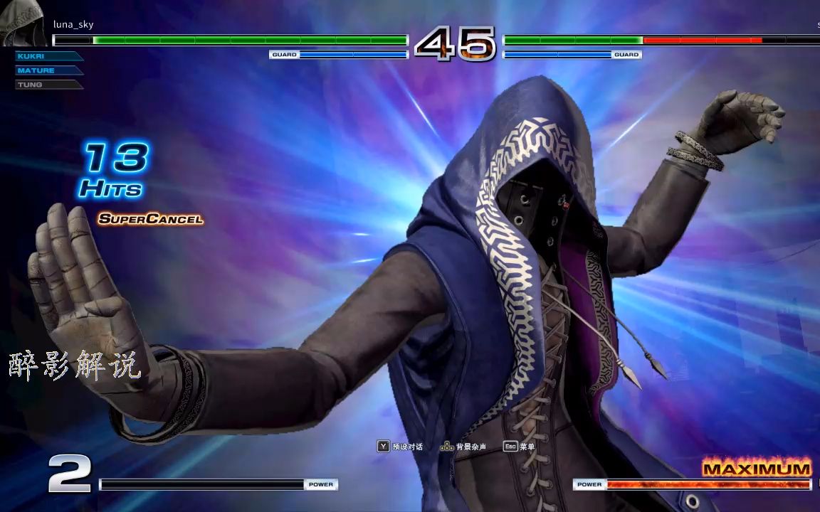 拳皇14:库克里这套23连打出了气势,使出max大招暴揍火舞