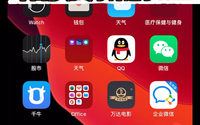 辽宁移动终于支持apple Watch esim哔哩哔哩bilibili