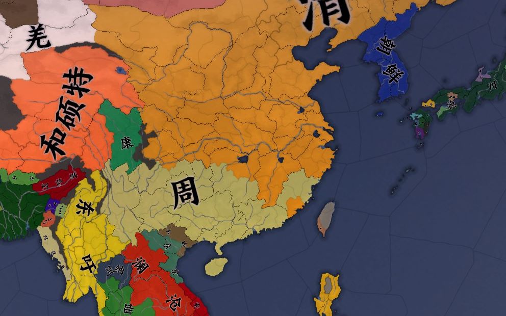 欧陆风云一分钟看海24-如果开局给明郑9600发展度