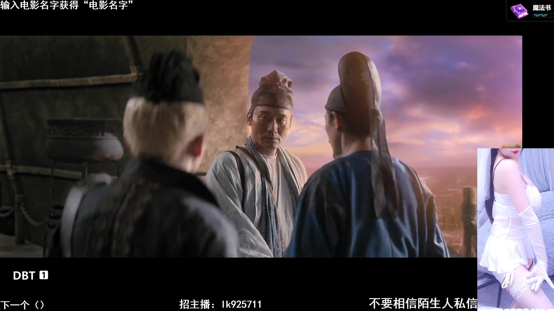 狄仁杰之通天帝国.古风经典」