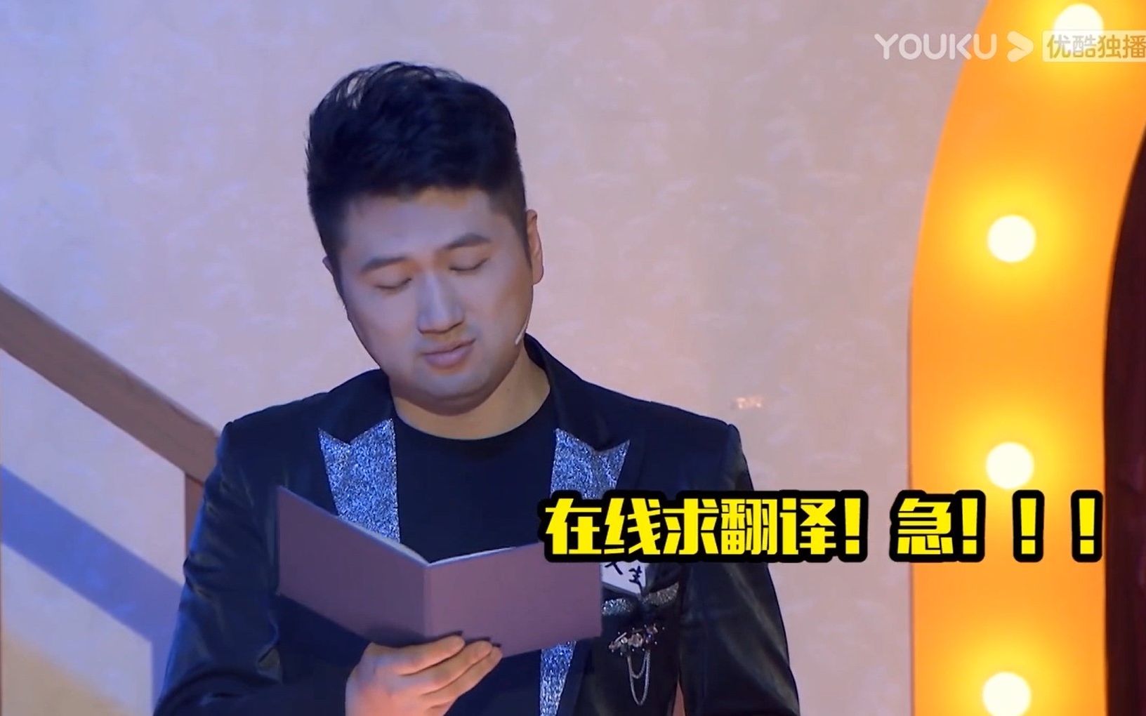 godlie第五季爆笑虎牙六子教你方言版再别康桥