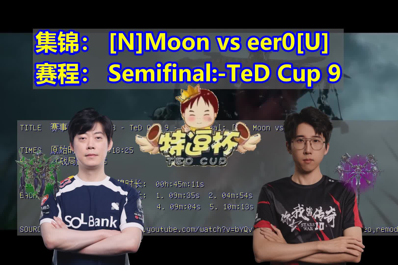 魔兽争霸3集锦_特逗杯9_wc3 - ted cup 9 - semifinal