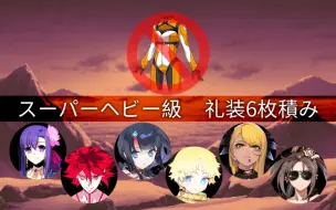 Descargar video: 【FGO】〔2020聖誕/周回3T/6加成合輯〕更新90+奇行本(混合最高效益)