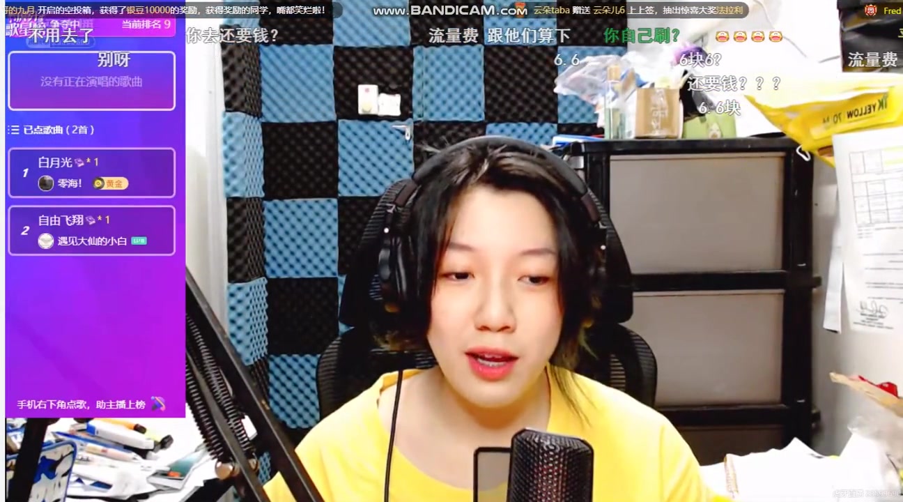 51直播回放成灰妹妹