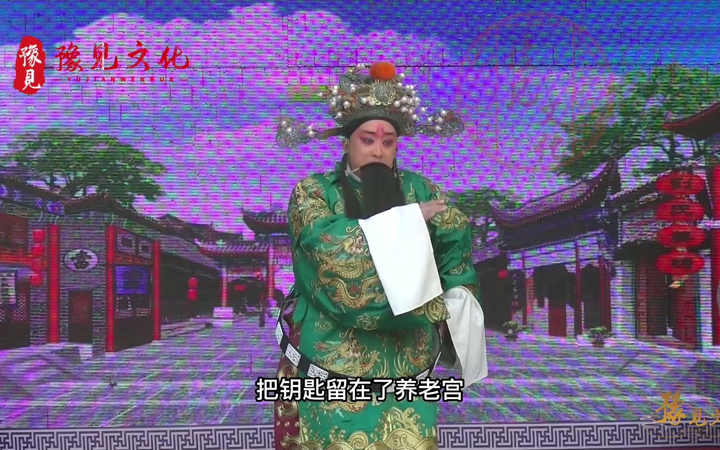 [图]豫剧《铡西宫》，龙国太赐宝一折，刘晓磊不愧为“青年红脸王”！