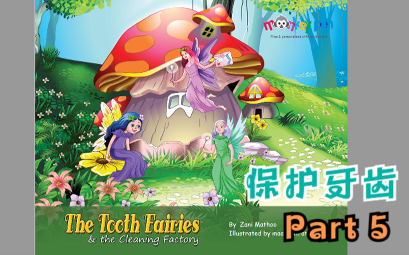 儿童英文绘本牙仙子thetoothfairies少儿英语