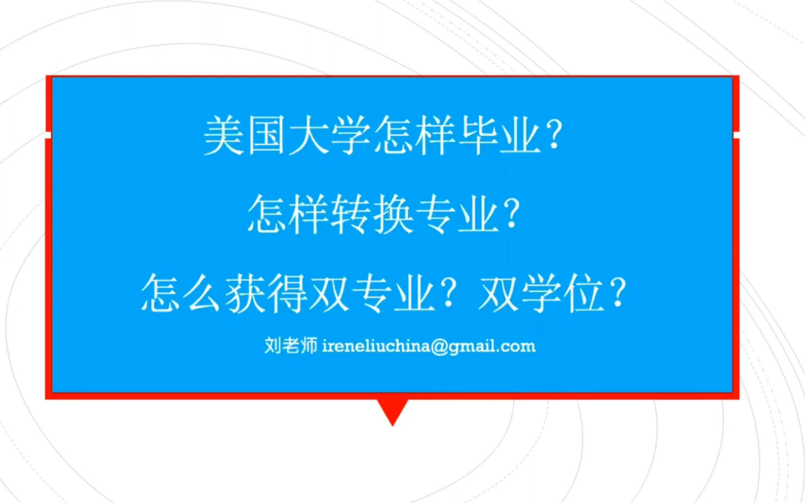 美国大学就读后的学业规划(毕业方式 转专业、双专业、双学位)32哔哩哔哩bilibili