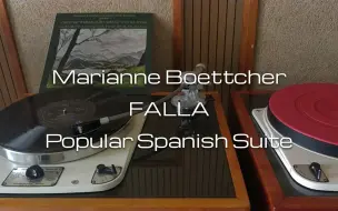 Descargar video: 【黑胶试听】Marianne Boettcher 演绎 法雅西班牙流行组曲之El Pano moruno