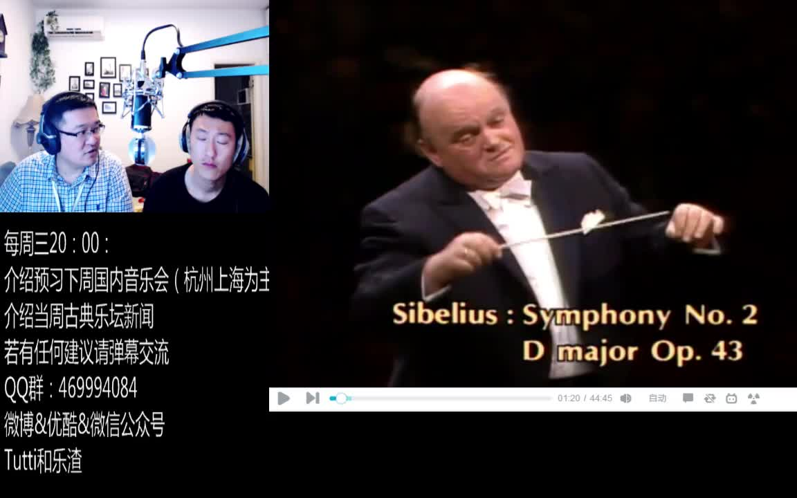 [图]20180516-西贝柳斯 第二交响曲 Sibelius <Symphony No. 2>