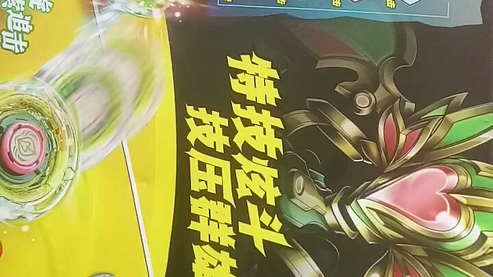 【飓风战魂】冰凌圣蝶竞技版开箱