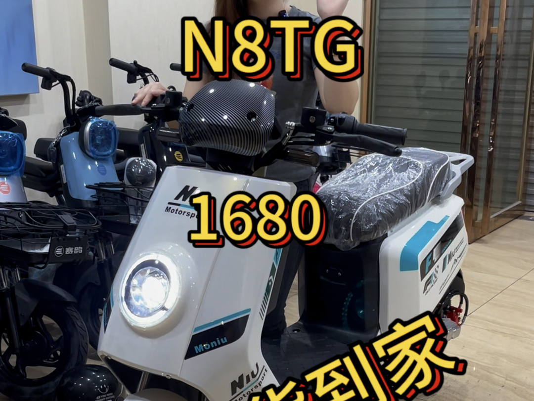 N8GT 仅需1680 给你送货到家#国标电动自行车#外卖小哥首选的一款车#性价比超高的一款车#支持以旧换新#总有一款适合你哔哩哔哩bilibili