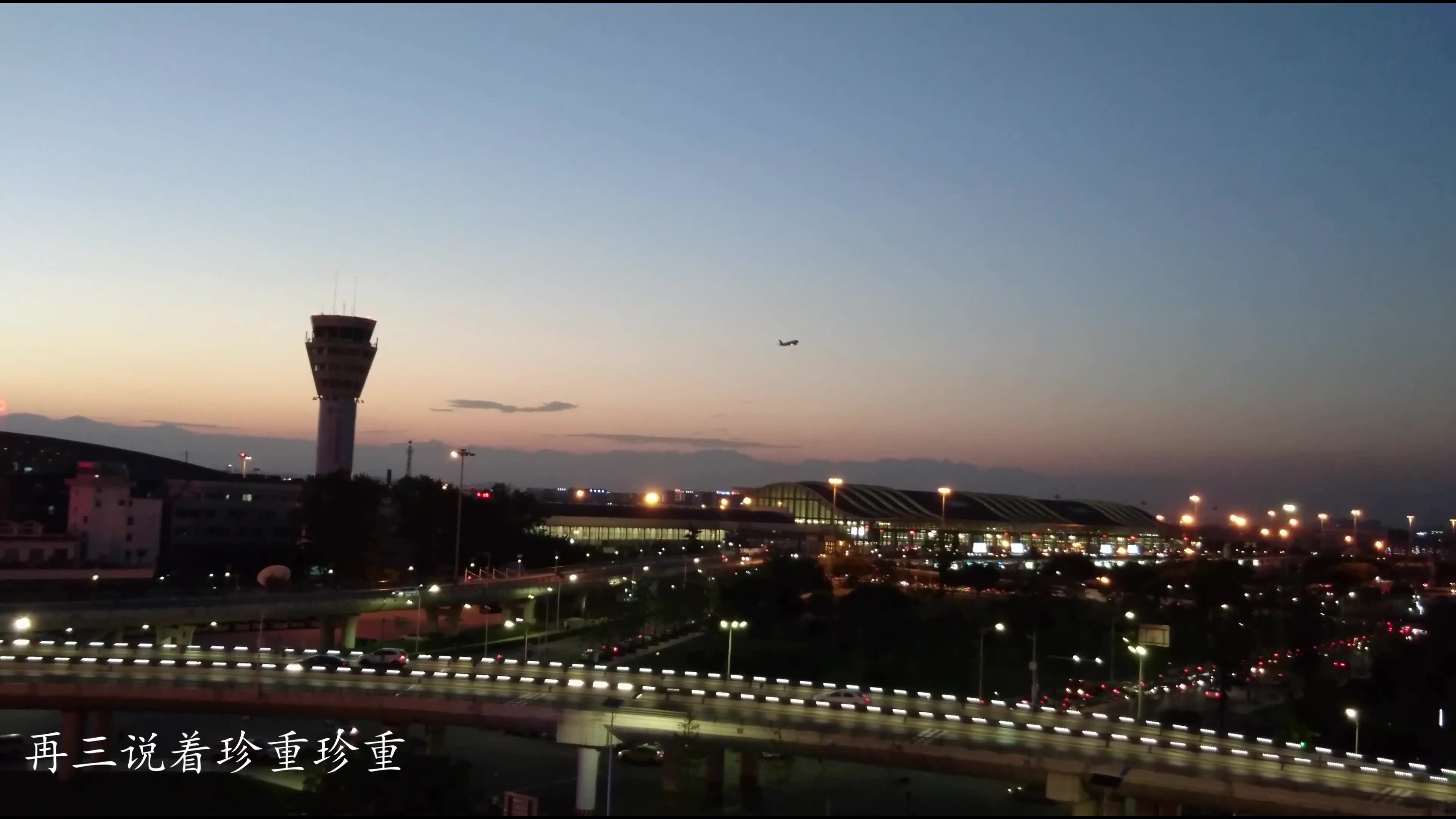 成都双流国际机场夜景