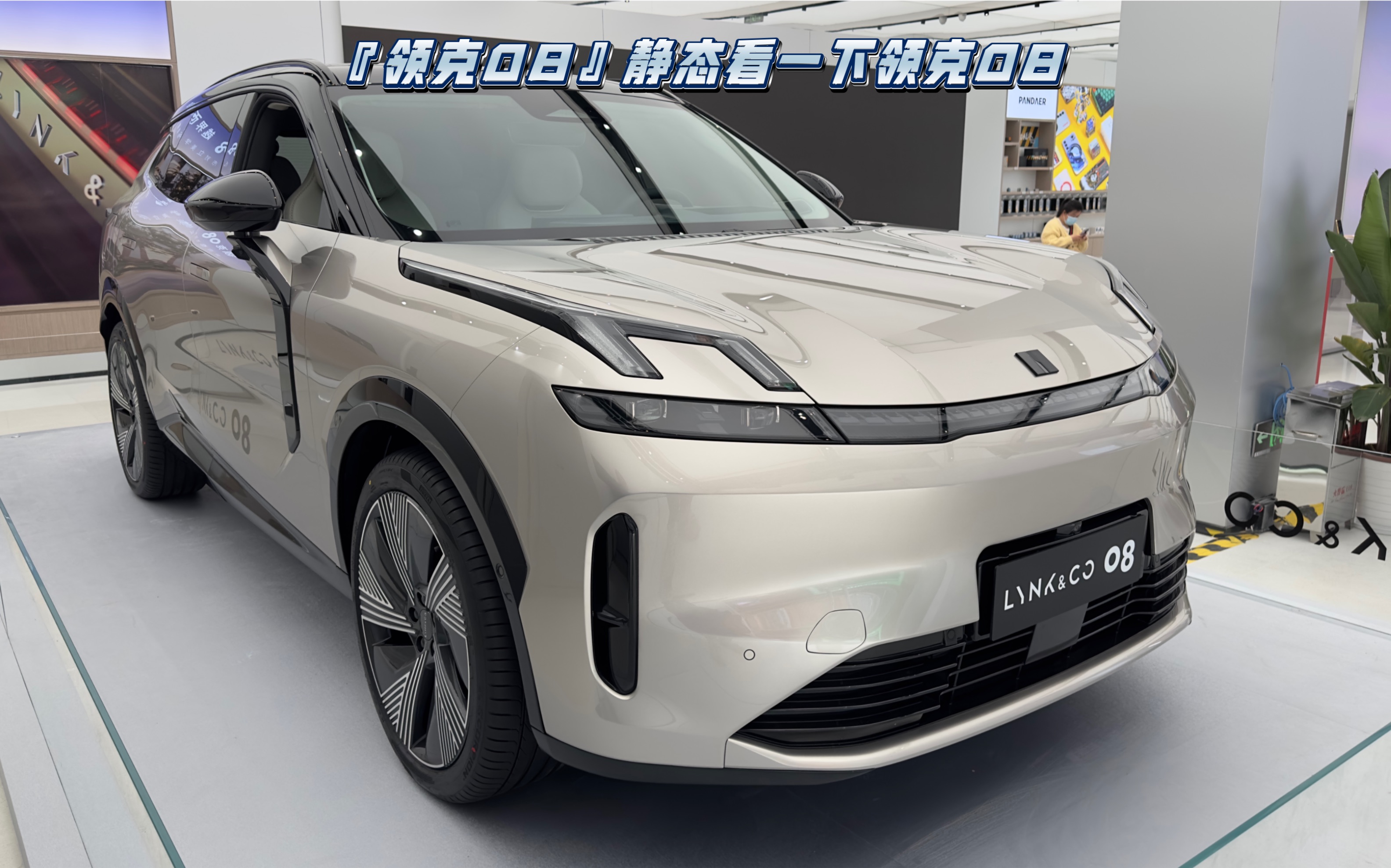 『领克08』静态的看一下领克08