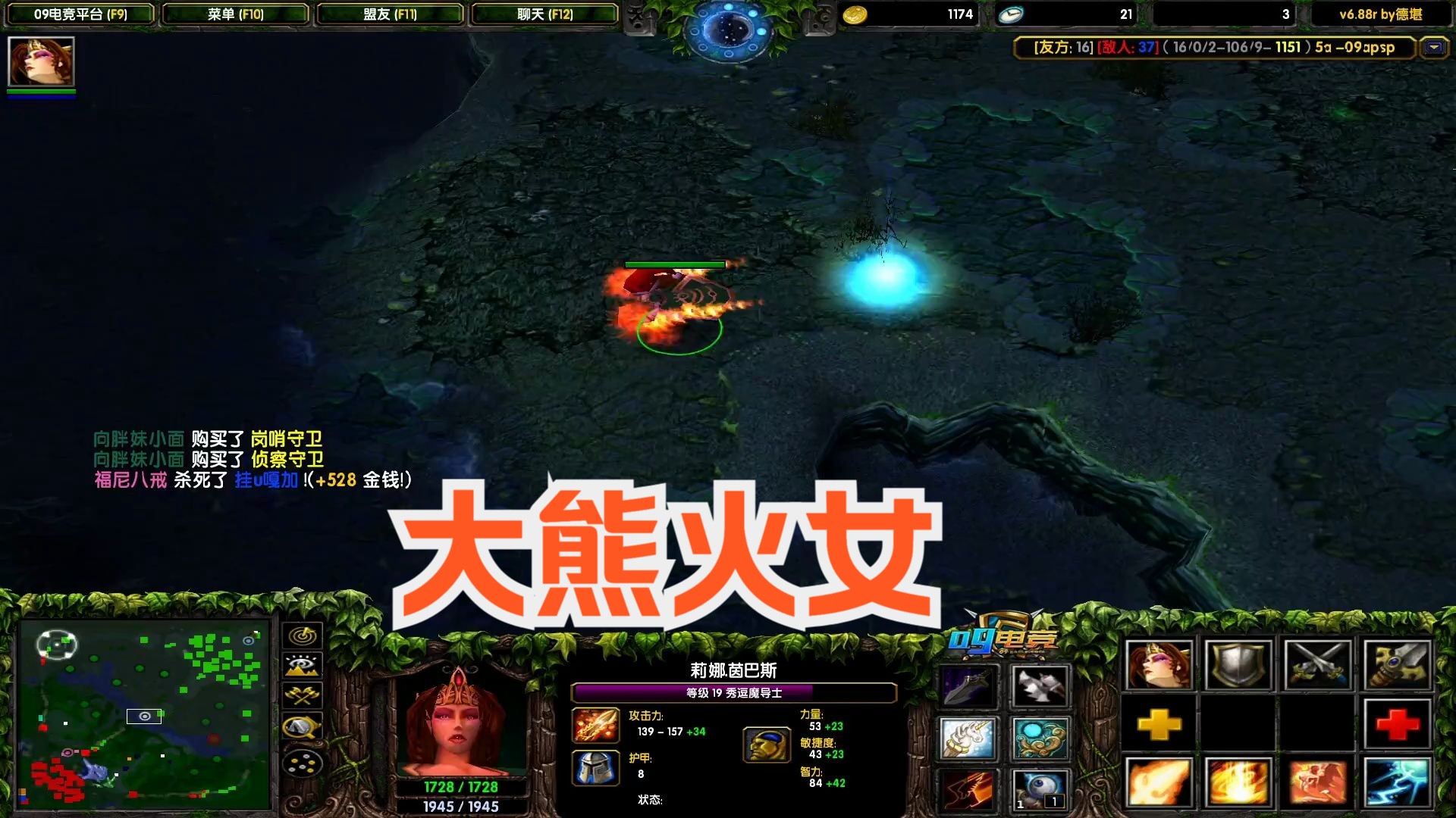 23杀超神火女,没有感情只有杀戮 #大熊dota #秀逗魔导士