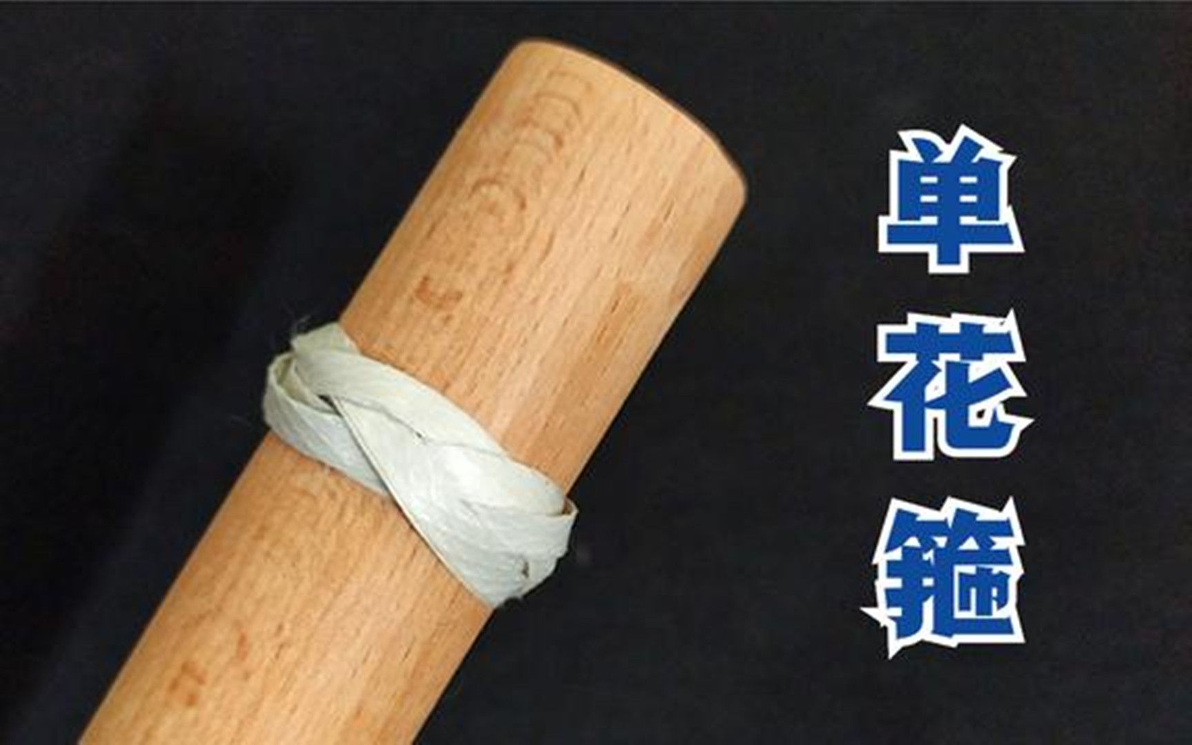 桶子箍,老祖宗流传下来的一种传统手工技艺,现在依然很实用_哔哩哔哩