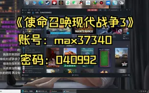 Download Video: 无需令牌！《使命召唤现代战争3》Steam游戏账号免费分享！