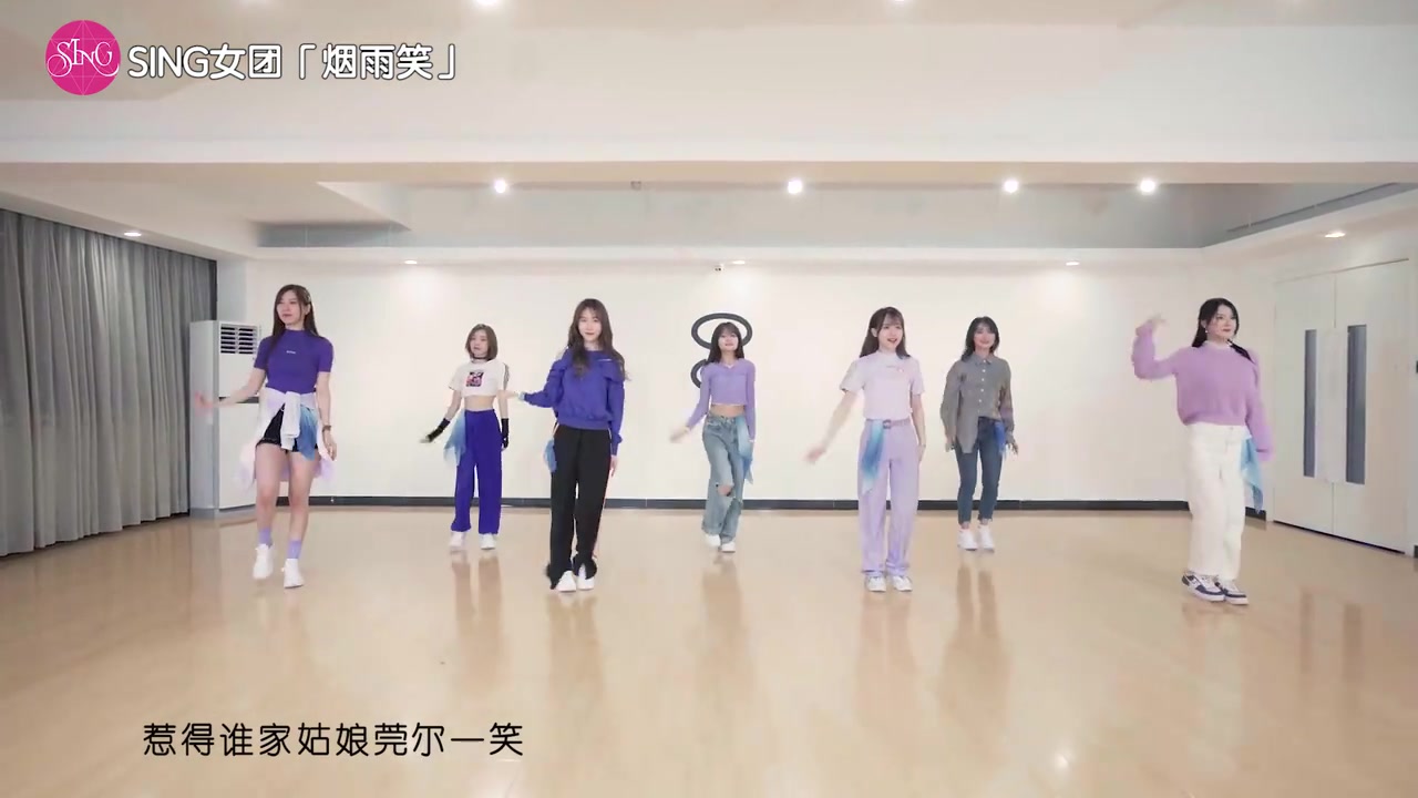 [图]SING女团《烟雨笑》舞蹈练习室