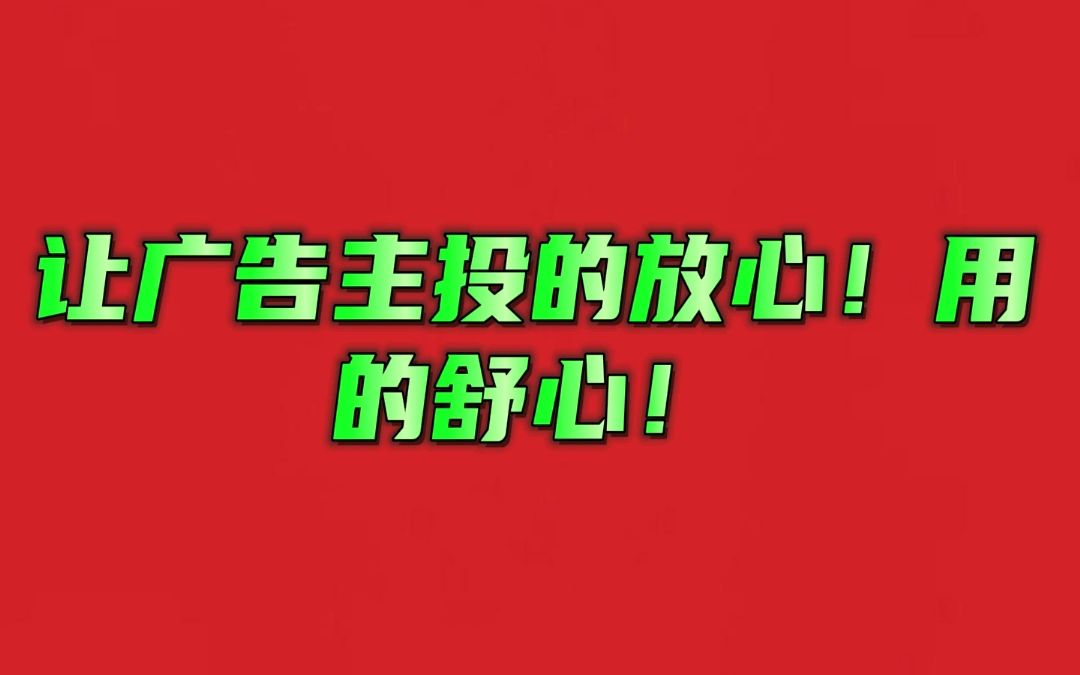 传播易专注提供全国道闸广告媒体投放,业务覆盖大型商业广场、写字楼及高中端住宅哔哩哔哩bilibili