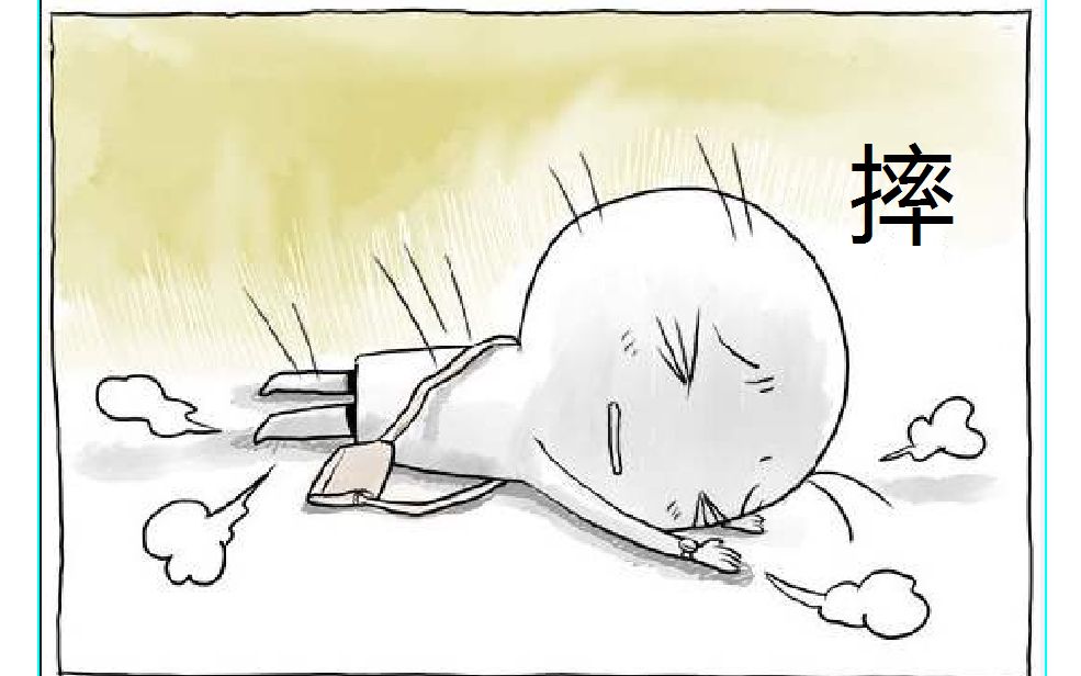 【mtm】来看m的平地摔哟_哔哩哔哩 (゜-゜)つロ 干杯~-bilibili