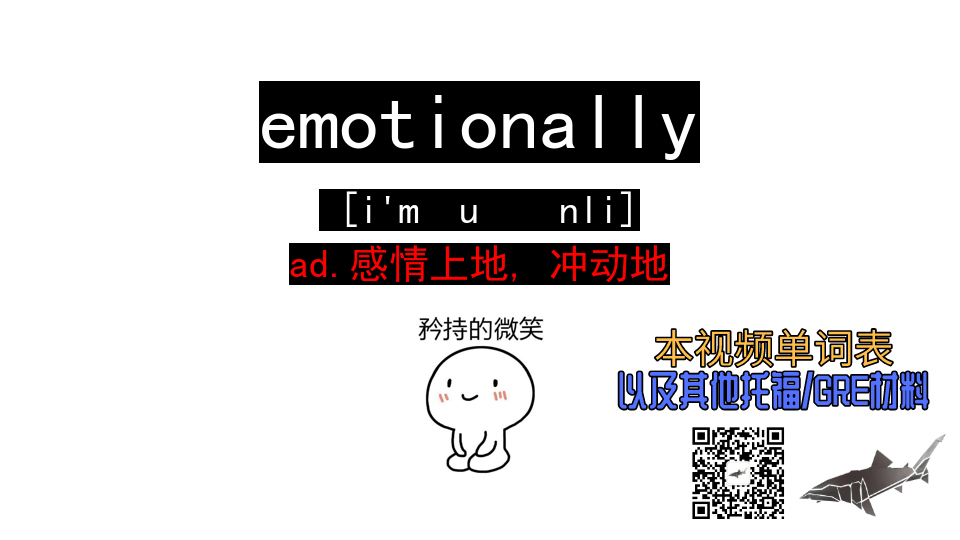 [图]emotionally ad.感情上地, 冲动地