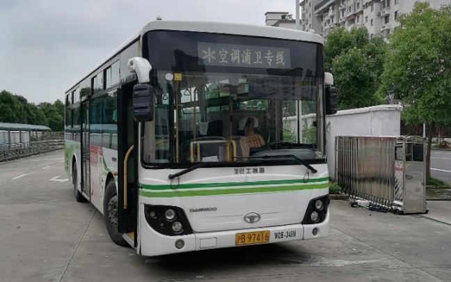 [撤销留念/原声原速/沪语警告]浦卫专线(康人路环桥路～金山卫站南