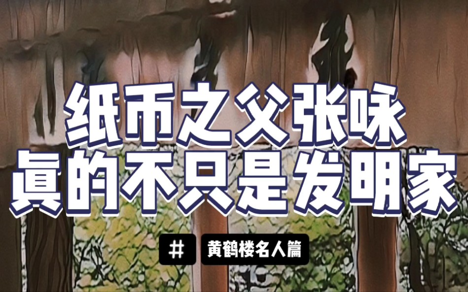 涨知识了!宋代牛人张咏,真的不只是发明了「交子」这么简单!哔哩哔哩bilibili