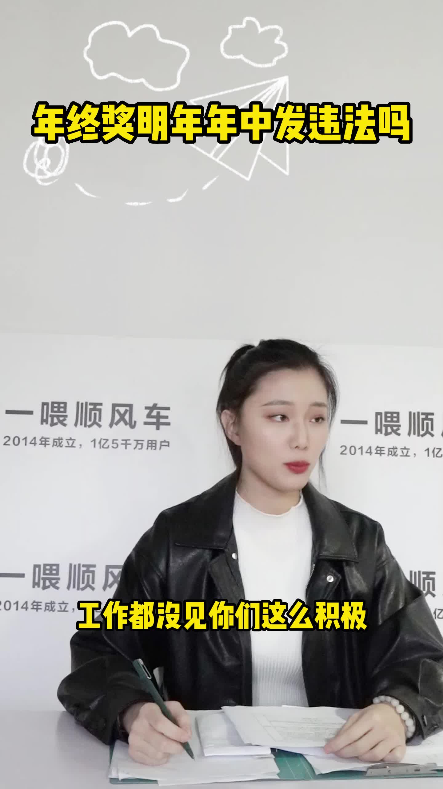 年终奖明年年中发违法吗哔哩哔哩bilibili