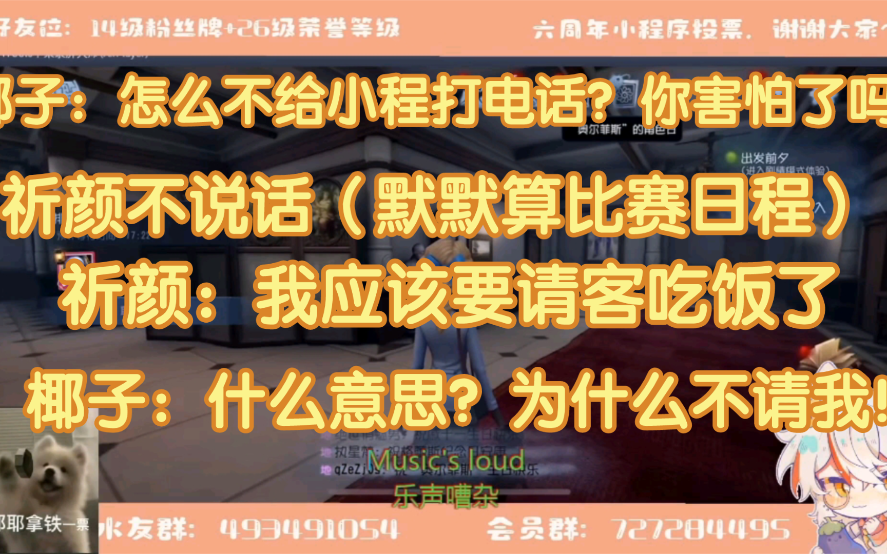 【东玄祈颜】椰子:为什么请他吃饭不请我 祈颜:支支吾吾 椰子:好,我们的感情就到这了,要说再见了手机游戏热门视频