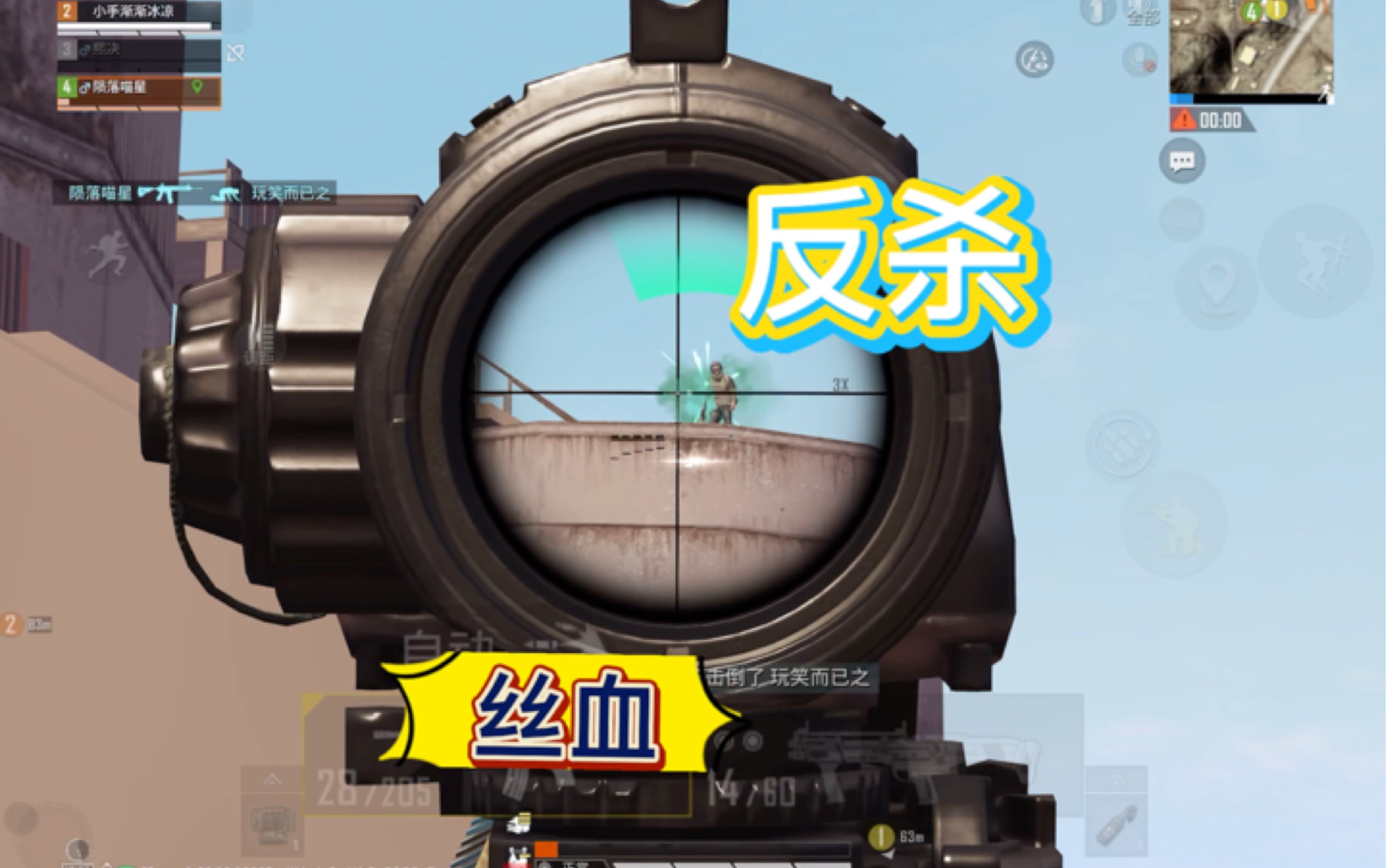 【和平精英】极限反应 回头就杀