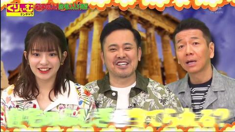 18 12 26 くりぃむクイズ ミラクル9 3時間スペシャ 出演 松本幸四郎 長嶋一茂 等 哔哩哔哩 Bilibili