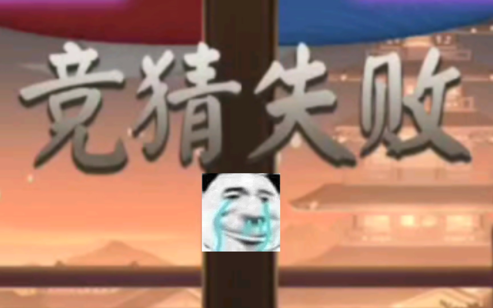 【阴阳师对弈竞猜】季?寄!