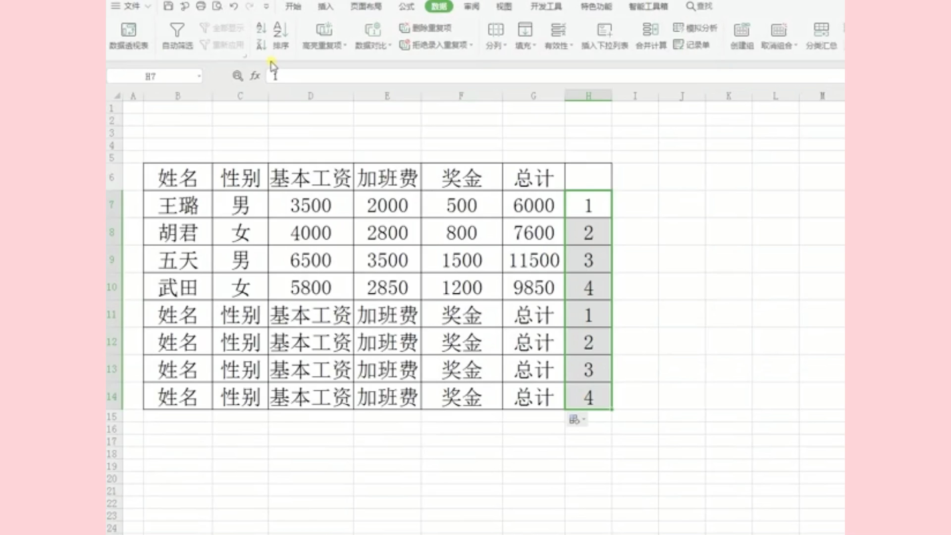 Excel小技巧:教你轻松快速制作工资条,一学即会!哔哩哔哩bilibili