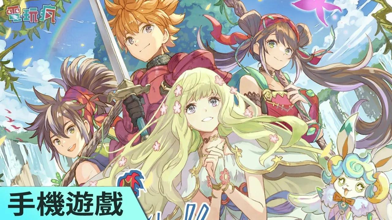 [图]《聖劍傳說 ECHOES of MANA》手機遊戲正式推出！與歷代系列作角色們一起踏上尋找「聖劍」的冒險之旅