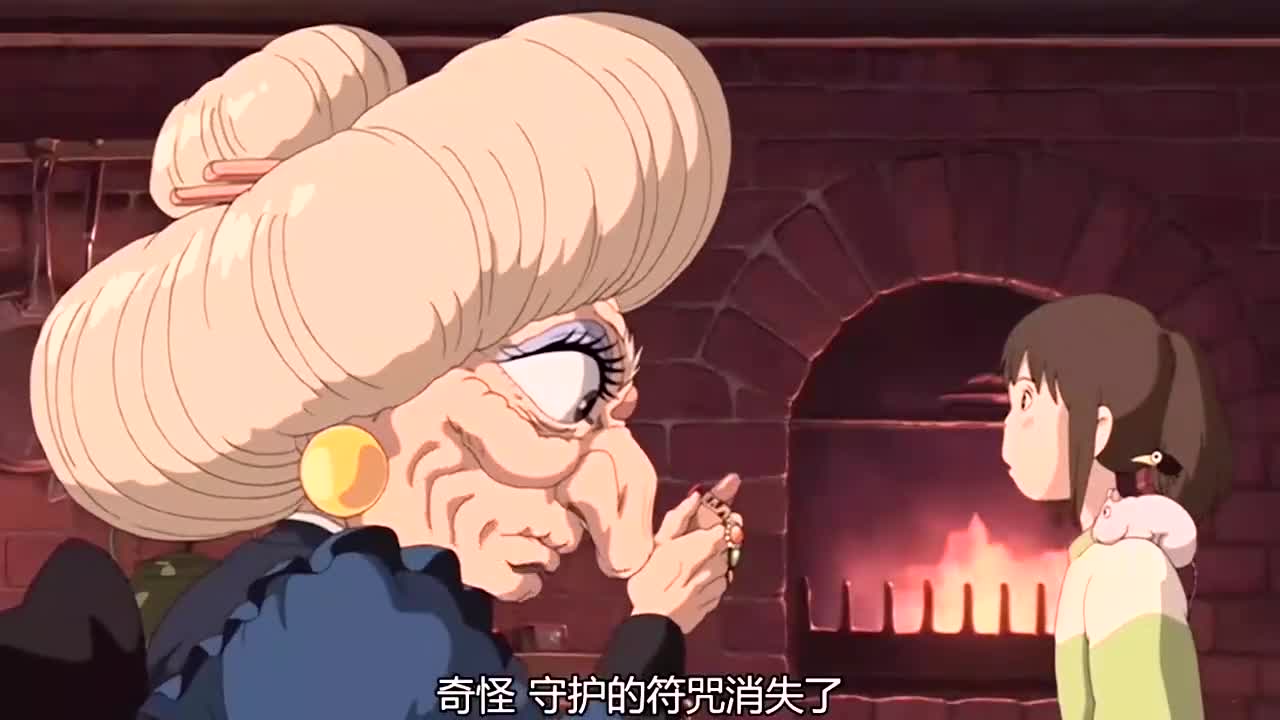 【千与千寻】钱婆婆也是有趣的人呐,可爱的很