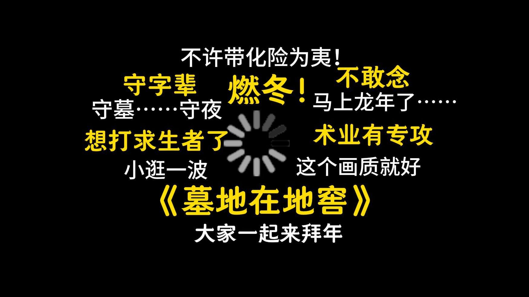 三个人的组合……燃冬!【重庆电子竞技大赛】电子竞技热门视频