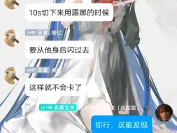 Descargar video: 鏖战空区3.1露娜霸凌小女孩16s（附带不卡肉小技巧分享）