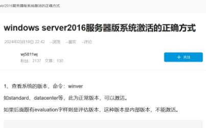 windows server2016服务器版系统激活的正确方式哔哩哔哩bilibili