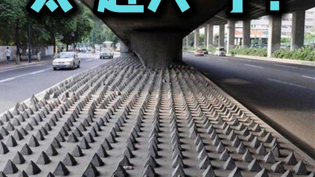谁敢，在城市的这些角落睡一晚？「敌意设计」