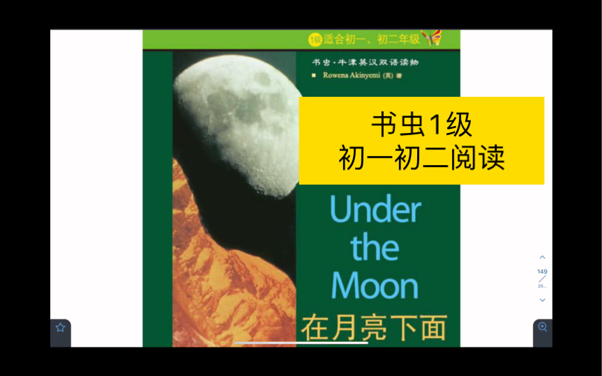 书虫1级Under the Moon Chapter1AOL精读哔哩哔哩bilibili