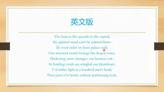 背唐诗学英语 野望the Field View 哔哩哔哩 Bilibili