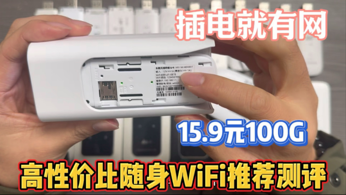 随身WiFi平替宽带学生党租房必备好物上网神器!按月充值/随充随用/无套路哔哩哔哩bilibili