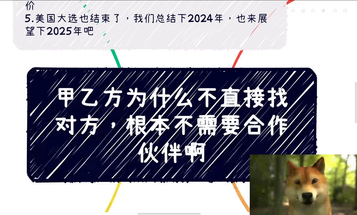 甲乙方为什么不直接找对方,根本不需要中间商啊哔哩哔哩bilibili