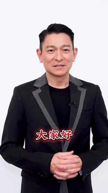 一年一偶像,百年刘德华