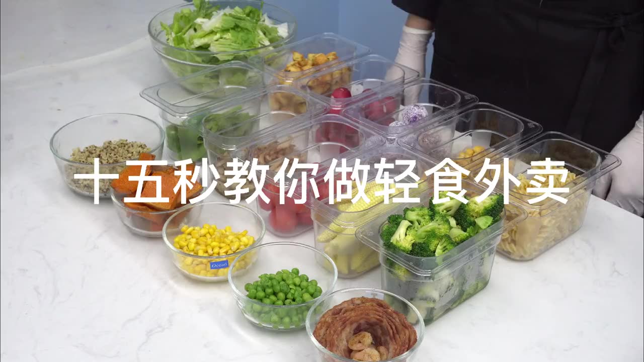 十五秒辛巴巴教你做轻食简餐外卖哔哩哔哩bilibili