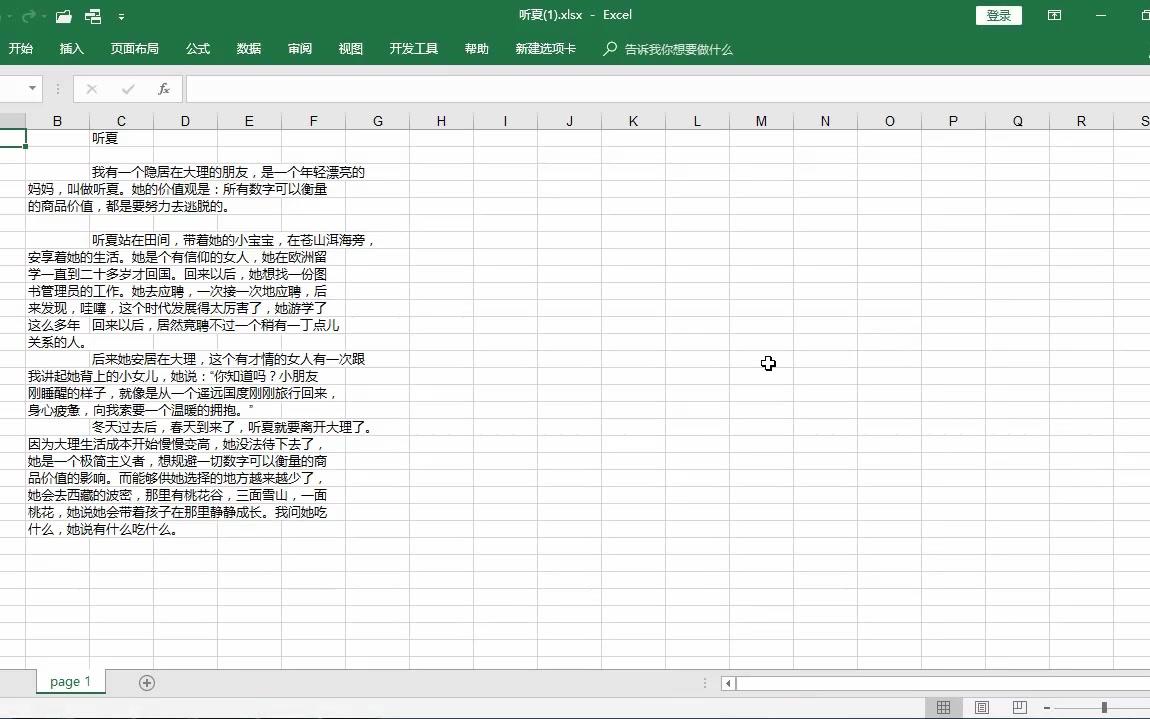 怎样将PDF格式转成EXCEL格式哔哩哔哩bilibili