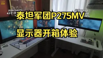 Download Video: 43寸、27寸、49寸显示器运行《对马岛之魂（PC版）》的区别与感受 ！