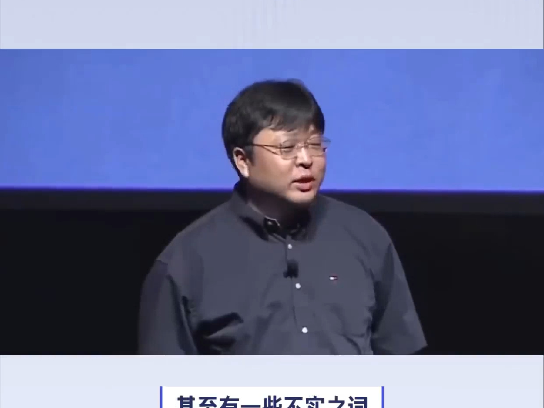 罗永浩怒斥媒体抹黑小米汽车