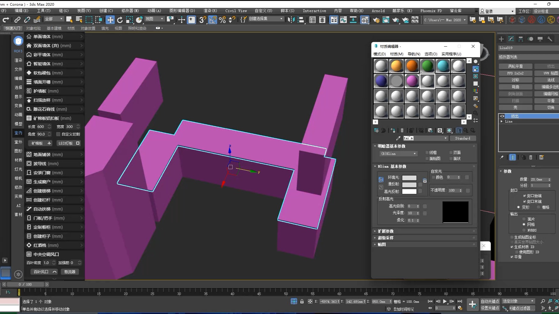3d效果图制作全流程3