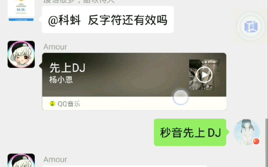 [图]不要聊啦！先上dj！再上教程，最后上语音包