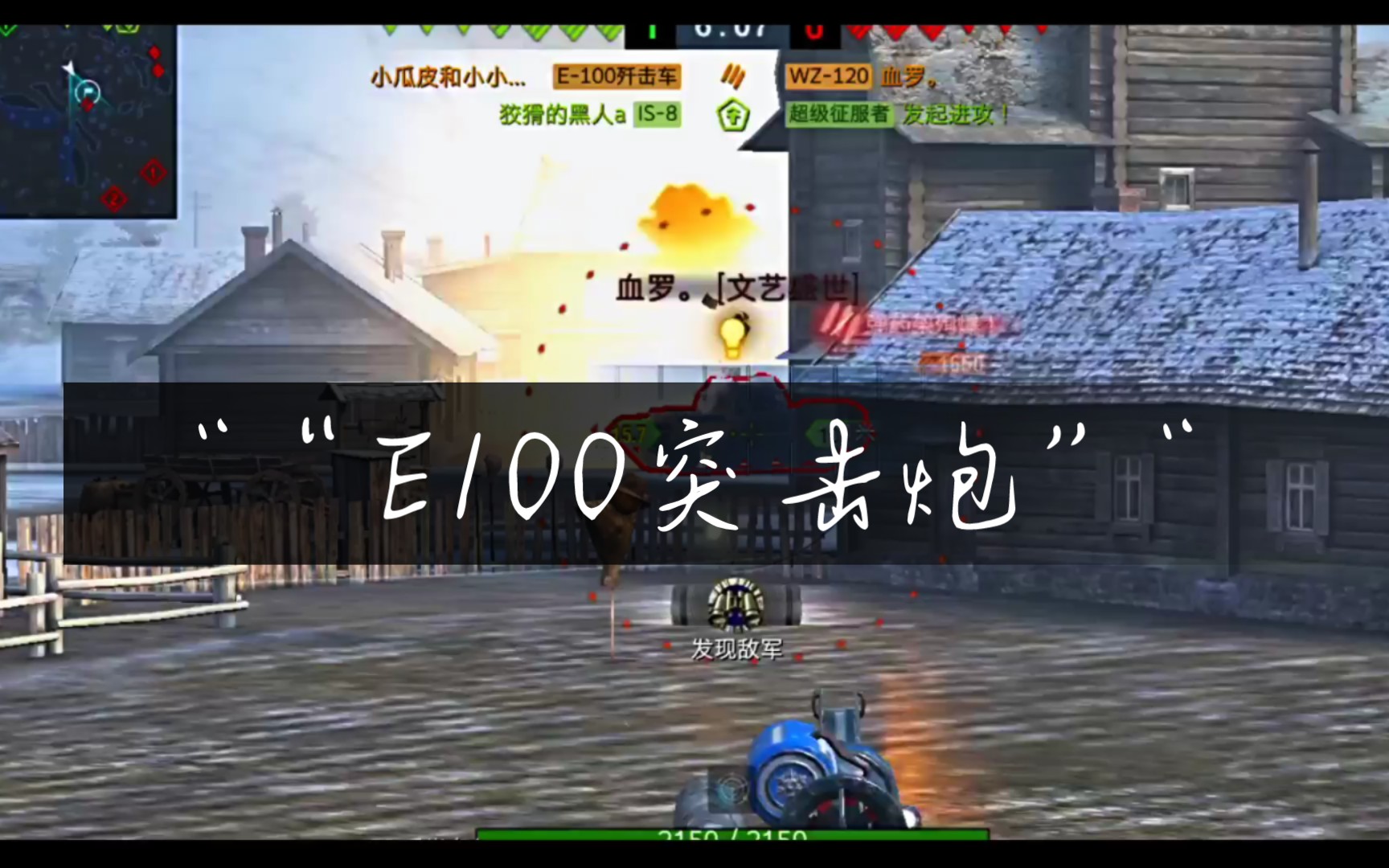 "e100突击炮"